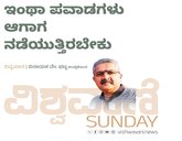ಇಂಥಾ ಪವಾಡಗಳು ಜಗತ್ತಿನಲ್ಲಿ ನಡೆಯುತ್ತಿರಬೇಕು