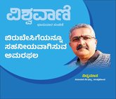 ಬಿರು ಬೇಸಿಗೆಯನ್ನೂ ಸಹನೀಯವಾಗಿಸುವ ಅಮರಫಲ