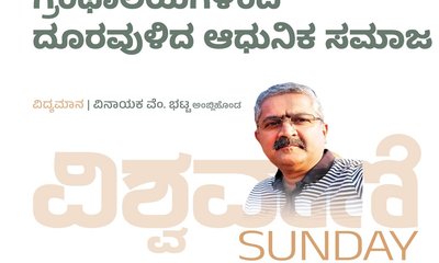 ಗ್ರಂಥಾಲಯಗಳಿಂದ ದೂರವುಳಿದ ಆಧುನಿಕ ಸಮಾಜ