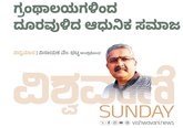 ಗ್ರಂಥಾಲಯಗಳಿಂದ ದೂರವುಳಿದ ಆಧುನಿಕ ಸಮಾಜ