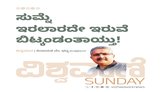 ಸುಮ್ನ ಇರಲಾರದೇ ಇರುವೆ ಬಿಟ್ಕಂಡಂತಾಯ್ತು !