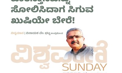 ಪಾಕಿಸ್ತಾನವನ್ನು ಸೋಲಿಸಿದಾಗ ಸಿಗುವ ಖುಷಿಯೇ ಬೇರೆ !