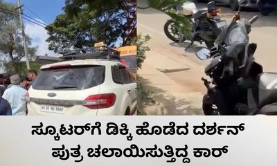 ಬೆಂಗಳೂರಿನಲ್ಲಿ ನಟ ದರ್ಶನ್ ಪುತ್ರ ವಿನೀಶ್ ಚಲಾಯಿಸುತ್ತಿದ್ದ ಕಾರ್‌ ಅಪಘಾತ