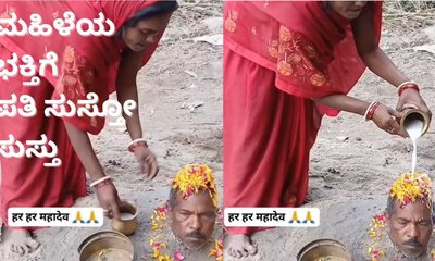 ಪತಿಯನ್ನು ಕುತ್ತಿಗೆ ತನಕ ಮಣ್ಣಿನಲ್ಲಿ ಹೂತು ಹಾಕಿದ ಮಹಿಳೆ