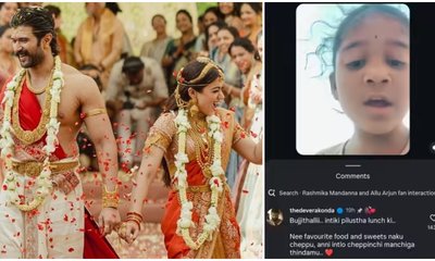 ʻನಂಗ್ಯಾಕೆ ಮದುವೆಗೆ ಕರೆಯಲಿಲ್ಲ?ʼ; ವಿಜಯ್-ರಶ್ಮಿಕಾಗೆ ಪುಟಾಣಿಯ ಪ್ರಶ್ನೆ