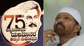 ಡಾ ವಿಷ್ಣುವರ್ಧನ್ ಅಮೃತ ಮಹೋತ್ಸವ ಆಚರಣೆ! ಇಲ್ಲಿದೆ ಕಂಪ್ಲೀಟ್‌ ಡಿಟೇಲ್ಸ್‌