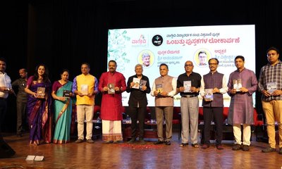 ವಿಶ್ವವಾಣಿ ಪುಸ್ತಕ ಪ್ರಕಾಶನದ 9 ಕೃತಿ ಬಿಡುಗಡೆ