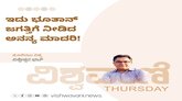 ಇದು ಭೂತಾನ್‌ ಜಗತ್ತಿಗೆ ನೀಡಿದ ಅನನ್ಯ ಮಾದರಿ !