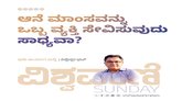 ಆನೆ ಮಾಂಸವನ್ನು ಒಬ್ಬ ವ್ಯಕ್ತಿ ಸೇವಿಸುವುದು ಸಾಧ್ಯವಾ ? ಹೂಂ ಸಾಧ್ಯ..