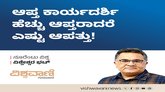 ಆಪ್ತ ಕಾರ್ಯದರ್ಶಿ ಹೆಚ್ಚು ಆಪ್ತರಾದರೆ ಎಷ್ಟು ಆಪತ್ತು !
