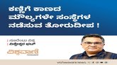 ಕಣ್ಣಿಗೆ ಕಾಣದ ಮೌಲ್ಯಗಳೇ ಸಂಸ್ಥೆಗಳ ನಡೆಸುವ ತೋರುದೀಪ !