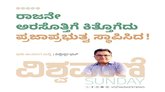ರಾಜನೇ ಅರಸೊತ್ತಿಗೆ ಕಿತ್ತೊಗೆದು ಪ್ರಜಾಪ್ರಭುತ್ವವನ್ನು ಸ್ಥಾಪಿಸಿದ !