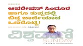 ಆಪರೇಶನ್‌ ಸಿಂದೂರ ಮತ್ತು ತುಪ್ಪದಲ್ಲಿ ಬಿದ್ದ ಜಾರ್ಜಿಯಾದ ಒಣರೊಟ್ಟಿ