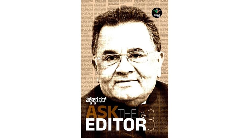 Vishweshwar Bhat's Ask the Editor