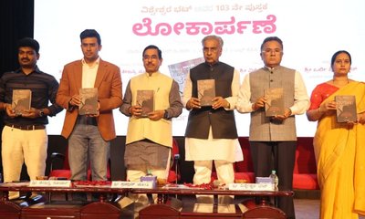 ಇಸ್ರೇಲ್‌ನಲ್ಲಿ ನಡೆದ ನರಮೇಧದ ಬಗ್ಗೆ ಕನ್ನಡಿಗರು ಓದಬೇಕು: ವಿಶ್ವೇಶ್ವರ ಭಟ್‌