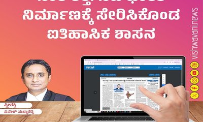 ನಾರಿ ಶಕ್ತಿ: ನವ ಭಾರತ ನಿರ್ಮಾಣಕ್ಕೆ ಸೇರಿಸಿಕೊಂಡ ಐತಿಹಾಸಿಕ ಶಾಸನ