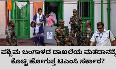 ಪಶ್ಚಿಮ ಬಂಗಾಳದಲ್ಲಿ ದಾಖಲೆಯ  ಶೇಕಡ 92.47ರಷ್ಟು ಮತದಾನ