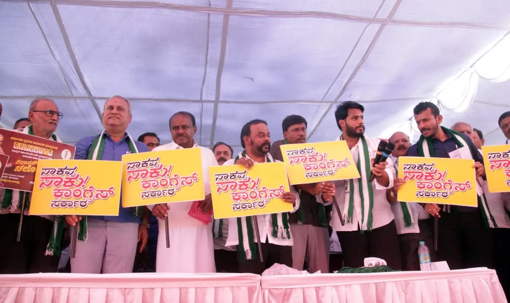 JDS Protest: ವಿಧಾನಸೌಧ ಮುತ್ತಿಗೆಗೆ ಯತ್ನ; ನಿಖಿಲ್‌ ಕುಮಾರಸ್ವಾಮಿ ಸೇರಿ ಹಲವು ಜೆಡಿಎಸ್‌ ನಾಯಕರು ವಶಕ್ಕೆ - Image 5