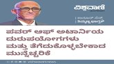ಪವರ್‌ ಆಫ್‌ ಅಟಾರ್ನಿ ದುರುಪಯೋಗ ಮತ್ತು ತೆಗೆದುಕೊಳ್ಳಬೇಕಾದ ಮುನ್ನೆಚ್ಚರಿಕೆ