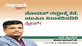ನೋಟಿಸ್‌ ಗದ್ದಲಕ್ಕೆ ತೆರೆ, ಯುಪಿಐ ನಿರಾಕರಿಸದಿರಿ ಪ್ಲೀಸ್‌ !