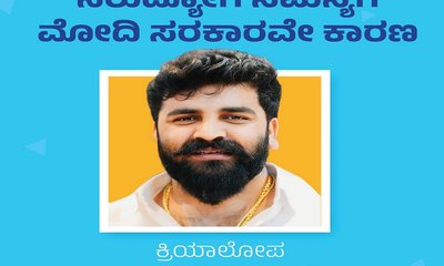 ತಾಂಡವವಾಡುತ್ತಿರುವ ನಿರುದ್ಯೋಗ ಸಮಸ್ಯೆ ಮೋದಿ ಸರಕಾರವೇ ಕಾರಣ