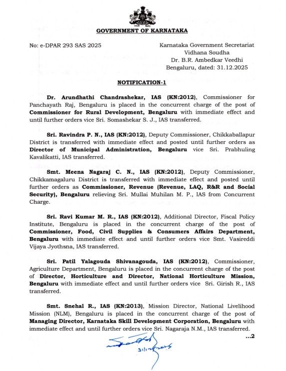 IAS officers transfer