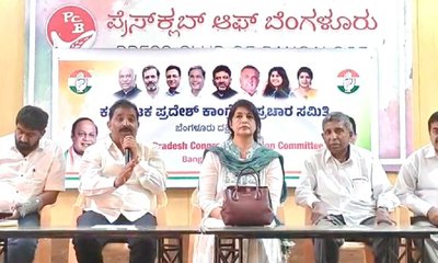 ಮಸೂದೆ ಲೋಪದೋಷಗಳ ವಿರುದ್ಧ ಕೆಪಿಸಿಸಿ ಆಕ್ರೋಶ