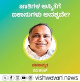 Ravi Hunj Column: ಜಾತಿಗಳ ಅಸ್ಮಿತೆಗೆ ಐಕಾನುಗಳು ಅವಶ್ಯವೇ ?