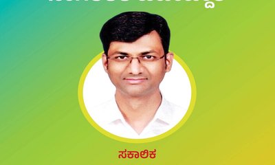 ಜಾಗತಿಕ ಅನಿಶ್ಚಿತತೆ ಎದುರು ನಾಗರಿಕರ ಜವಾಬ್ದಾರಿ