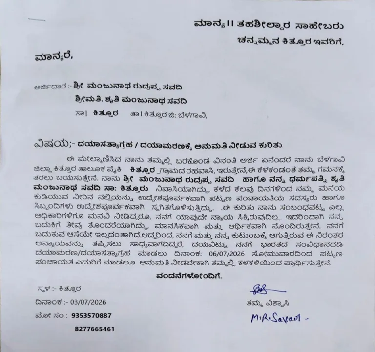 WhatsApp Image 2026-07-04 at 8.59.23 AM ok