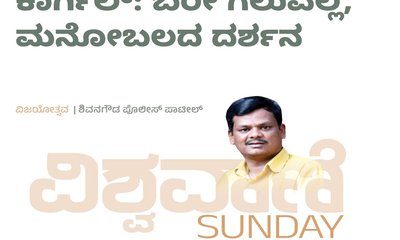 ಕಾರ್ಗಿಲ್:‌ ಬರೀ ಗೆಲುವಲ್ಲ, ಮನೋಬಲದ ದರ್ಶನ
