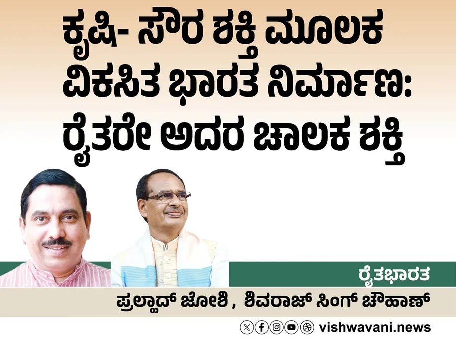 WhatsApp Image 2026-10-22 at 22.50.03 ಒಕ