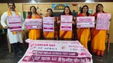 ಫೆ.4 ರಂದು ಉಚಿತ ಕ್ಯಾನ್ಸರ್ ತಪಾಸಣೆ ಮತ್ತು ಚಿಕಿತ್ಸೆ ಅಭಿಯಾನ