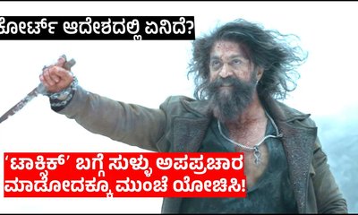 Yash: 'ಟಾಕ್ಸಿಕ್' ಚಿತ್ರದ ಬಗ್ಗೆ ನೆಗೆಟಿವ್ ಕ್ಯಾಂಪೇನ್‌ಗೆ ಕೋರ್ಟ್ ಬ್ರೇಕ್