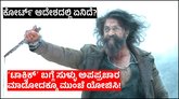 Yash: 'ಟಾಕ್ಸಿಕ್' ಚಿತ್ರದ ಬಗ್ಗೆ ನೆಗೆಟಿವ್ ಕ್ಯಾಂಪೇನ್‌ಗೆ ಕೋರ್ಟ್ ಬ್ರೇಕ್
