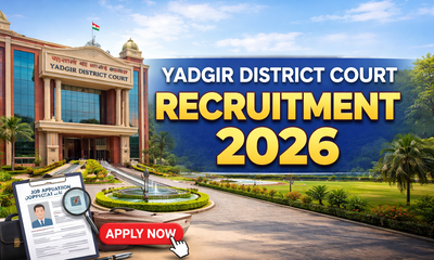 ಯಾದಗಿರಿ ನ್ಯಾಯಾಲಯದಲ್ಲಿ ಉದ್ಯೋಗಾವಕಾಶ