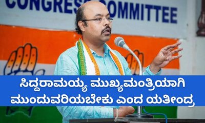ಡಿಸೆಂಬರ್‌ನಲ್ಲಿ ಸಂಪುಟ ಪುನಾರಚನೆ; ಸುಳಿವು ನೀಡಿದ ಯತೀಂದ್ರ