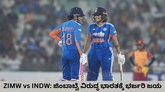 ಜಿಂಬಾಬ್ವೆ ವಿರುದ್ಧ ಟೀಮ್‌ ಇಂಡಿಯಾ ವನಿತೆಯರಿಗೆ ಭರ್ಜರಿ ಜಯ
