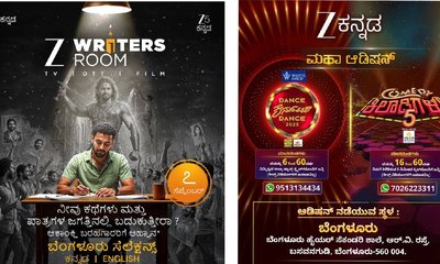 ಸೆಪ್ಟೆಂಬರ್ 7ಕ್ಕೆ ಝೀ ಕನ್ನಡದಿಂದ 3 ಶೋಗಳ ಆಡಿಷನ್ಸ್