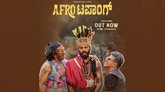 ಮಲ್ಟಿಸ್ಟಾರರ್ '45' ಚಿತ್ರದ 'AFRO ಟಪಾಂಗ್‌' ಪ್ರಮೋಷನ್ ಸಾಂಗ್ ಬಿಡುಗಡೆ