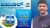 ಹಾಲು ಉತ್ಪಾದಕರಿಗೆ ಭರ್ಜರಿ ಗಿಫ್ಟ್; ಲೀಟರ್‌ಗೆ 1 ರೂ. ಪ್ರೋತ್ಸಾಹ ಧನ