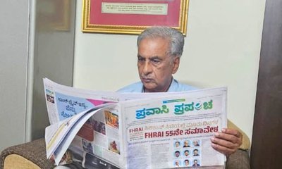 ಪ್ರವಾಸಿ ಪ್ರಪಂಚ ಪತ್ರಿಕೆ ಬಗ್ಗೆ ಬಸವರಾಜ ಹೊರಟ್ಟಿ ಮೆಚ್ಚುಗೆ