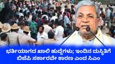 ಮುಂಬರುವ ವರ್ಷಗಳಲ್ಲಿ ಹೆಚ್ಚಿನ ಹುದ್ದೆಗಳ ನೇಮಕಾತಿಗೆ ಕ್ರಮ: ಸಿಎಂ