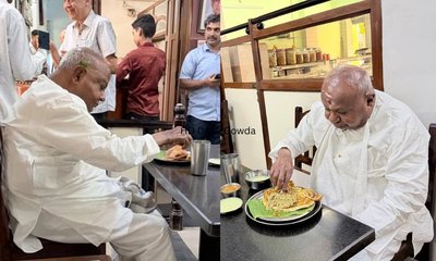 ಉಡುಪಿ ಶ್ರೀ ಕೃಷ್ಣ ಭವನದಲ್ಲಿ ಮಸಾಲೆ ದೋಸೆ ಸವಿದ ಎಚ್.ಡಿ. ದೇವೇಗೌಡ್ರು