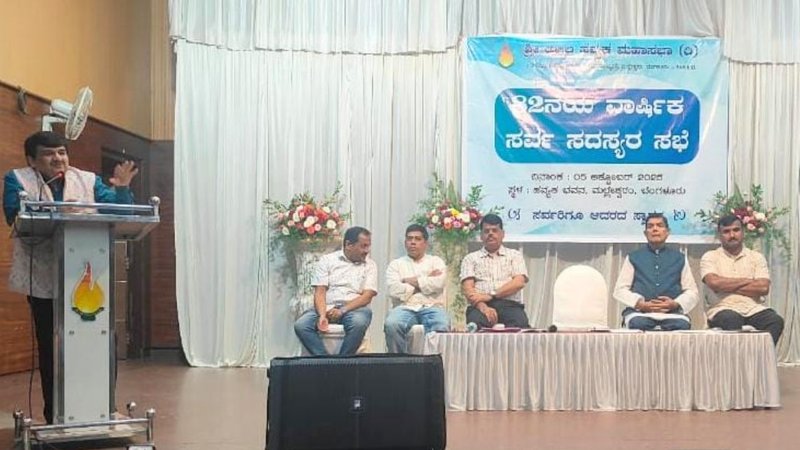 _Havyaka Mahasabha (2)