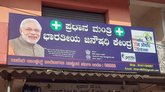 ಆಸ್ಪತ್ರೆಗಳಲ್ಲಿ ಜನೌಷಧಿ ಕೇಂದ್ರಗಳನ್ನು ಮುಚ್ಚುವ ಆದೇಶಕ್ಕೆ ತಾತ್ಕಾಲಿಕ ತಡೆ