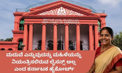 ವಿನಾಕಾರಣ ಬಂಧಿಸುವ ಚಾಳಿ ಸರಿಯಲ್ಲ: ಹೈ