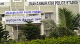 ಬೆಂಗಳೂರಿನ ಟೆಕ್ಕಿ ಮನೆಯಲ್ಲಿ 1 ಕೆಜಿ ಚಿನ್ನ, 4 ಲಕ್ಷ ಹಣ ಕಳ್ಳತನ!