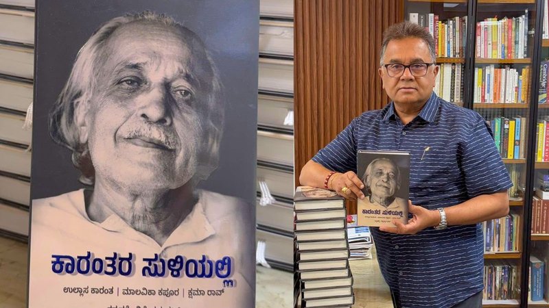 _Karantara Suliyalli Book