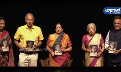 ವಿಶ್ವೇಶ್ವರ್ ಭಟ್ ಅವರ ‘ಕಾರಂತರ ಸುಳಿಯಲ್ಲಿ’ ಪುಸ್ತಕ ಲೋಕಾರ್ಪಣೆ